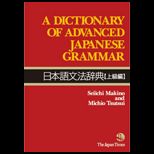 Dictionary of Advanced Japanese Grammar