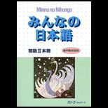 Minna No Nihongo: Elementary Japanese 2
