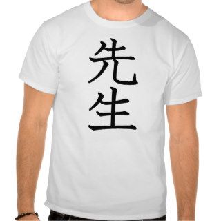 Teacher   Sensei T shirts