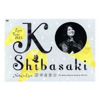 Ko Shibasaki   Ko Shibasaki Live Tour 2013 Neko's Live Nekoko Ongakukai @Tokyo Kokusai Forum [Japan DVD] POBD 21017: Movies & TV