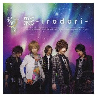 IRODORI(CD+DVD ltd.ed.)(TYPE A): Music