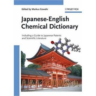 Japanese   English Chemical Dictionary Including a Guide to Japanese Patents and Scientific Literature (English and Japanese Edition): Markus Gewehr: 9780828892247: Books
