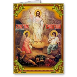 Vintage Russian Religious Easter Card