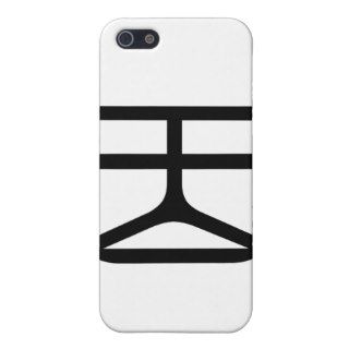 Chinese Character  yin, Meaning because, cause iPhone 5 Covers