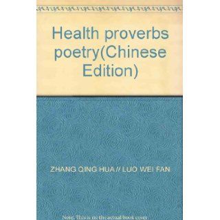 Health proverbs poetry(Chinese Edition): ZHANG QING HUA // LUO WEI FAN: 9787508716619: Books