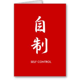 Self control   Jisei Cards