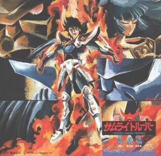Yoroiden Samurai Troopers Soundtrack Sei Ran Hen [Japan Import] Music