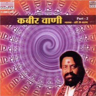 Kabeer Vaani Part 2 (Indian Devotional / Prayer / Religious Music / Chants): Music