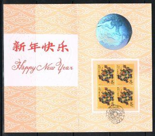 China Lunar Stamp for Year of the Dragon Released in 1988, # T124 Folder With Block of 4 Stamps: Office Products