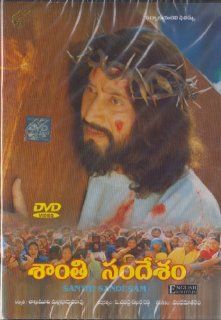 Santhi Sandesam Telugu Movie: Krishna, Suman, Sudha, PC Reddy: Movies & TV