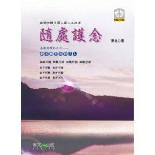 Everywhere care concept (Traditional Chinese Edition): Bei: 9789866675362: Books