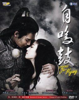 Princess Ja Myung / Ja Myung Go (Korean Tv Drama NTSC All Region DVD, 10 DVD Set Episode 1 39 Complete Series, English Sub Available): Jung Rye Won, Jung Gyeong Ho, Park Min Young, Lee Ju Hyeon: Movies & TV