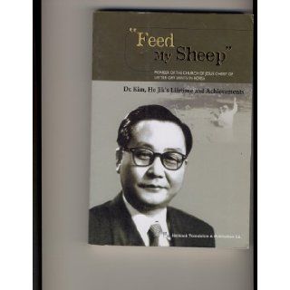 Feed My Sheep: Pioneer of the Church of Jesus Christ of Latter Day Saints in Korea  Dr. Kim, Ho Jik's Lifetime and Achievements: Church Publication Committee, Gordon B. Hinckley, Elder Edward L. Brown, Won Yong Elder Ko: 9788987841007: Books