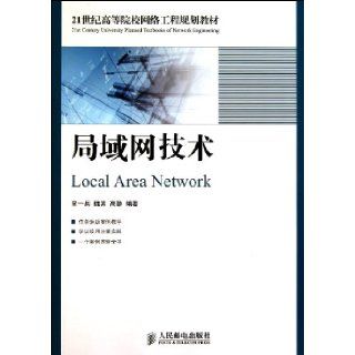 LAN Techniques (Undergraduate Course) (Chinese Edition): Song Yi Bing Wei Bin Gao Jing: 9787115250360: Books