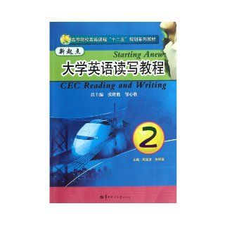 CEC Reading and Writing (Chinese Edition): Zhang Long Sheng: 9787562249214: Books