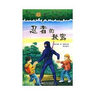 Magic Tree House 5: Secret Ninja: English Chinese: 9787535338877: Books