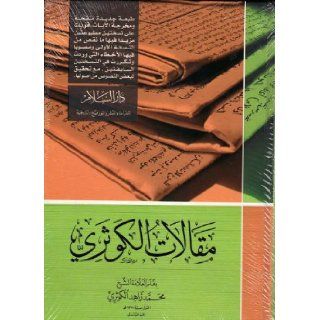 Maqalat Al kawthari (Arabic Only): Imam Muhammad Zahid al Kawthari: Books