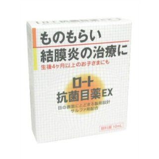 Rohto KOUKIN Antibacterial EX Eye Drops 10ml: Santa Trading Japan (GBI)