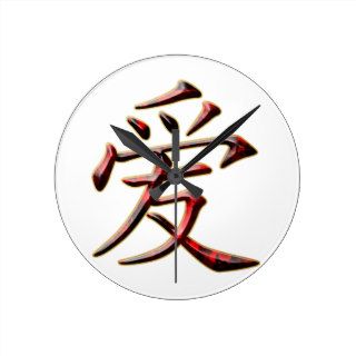 Asian Symbol for Love   ver 2   Clear Back Round Wallclocks