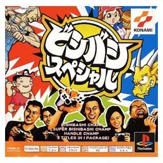 Bishi Bashi Special (Konami the Best) [Japan Import]: Video Games