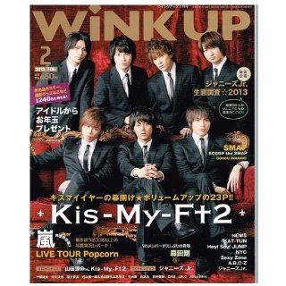 Wink up February 2013: Japanese Magazine: 4910018570234: Books