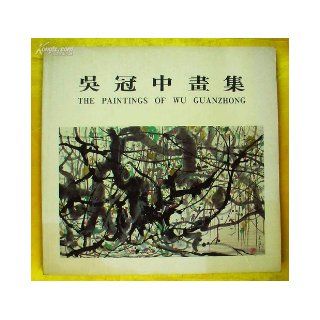 The Paintings of Wu Guanzhong: Wu Kuan chung; Wu Guanzhong: Books
