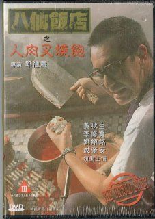 The Untold Story (Un Cut Edition) Herman Yau, Anthony Wong, Emily Kwan, Julie Lee (IV), Tony Leung, Danny Lee Hsiu Hsien Danny Li, Chau Sang Anthony Wong, Fui On Shing Movies & TV