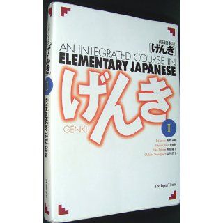 An Integrated Course in Elementary Japanese, Vol. 1 (English and Japanese Edition) (9784789009638): Eri Banno, Yutaka Ohno, Yoko Sakane, Chikako Shinagawa, Japan Times: Books
