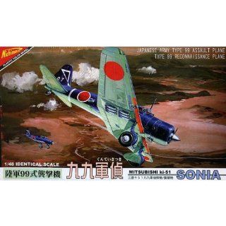 1/48 series airplane ninety nine military spy (japan import): Toys & Games