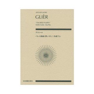 Work 70a ?Red Poppy? score Gliere / ballet suite (zen on score) (2011) ISBN: 4118927020 [Japanese Import]: Reingorido Gliere: 9784118927022: Books