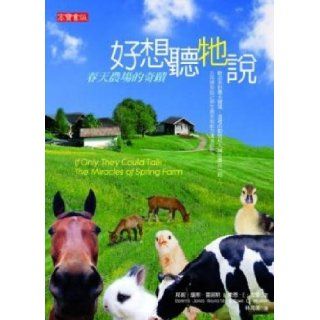 Good to hear it said   Spring Farm miracle # (Traditional Chinese Edition): BangNiQiongSiLeiZSiEnEHaiMan: 9789861850917: Books