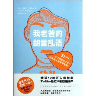 Shit My Dad Says (Chinese Edition): Justin Halpern: 9787540455422: Books