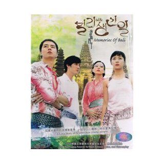 Memories of Bali (Something happened in Bali)   Korean Drama (5 DVD set with English Subtitles): Soh Ji Sub, Ha Ji Won, Jo In Sung, Park Ye Jin: Movies & TV