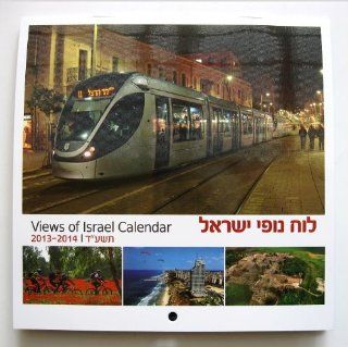 Jdischen Kalender 2013 2014 Israelische Orte / Blick auf Israel: Bürobedarf & Schreibwaren