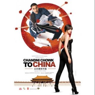 Made in China Movie Poster (11 x 17)